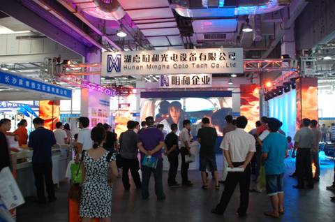 明和企业亮相湖南省第五届LED光显技术及城市照明展览会